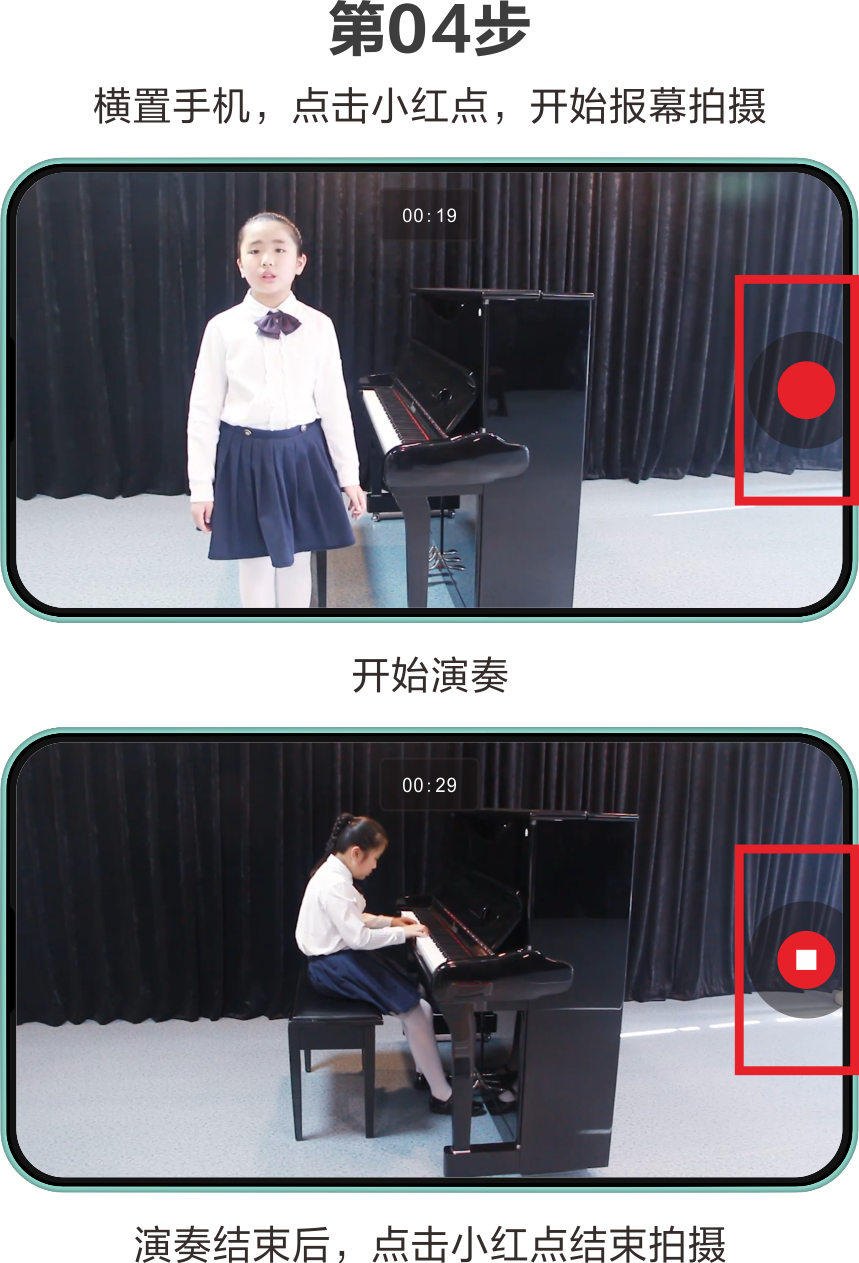 2020年中国音协音乐考级安徽省考区(暑假)考级视频拍摄操作指南