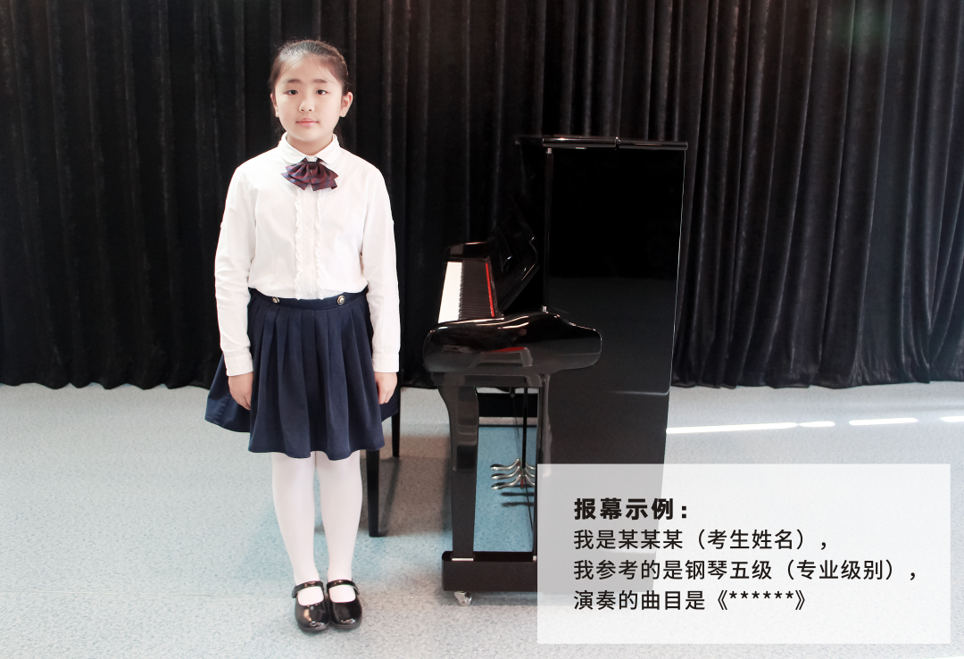 2020年中国音协音乐考级安徽省考区(暑假)考级视频拍摄操作指南