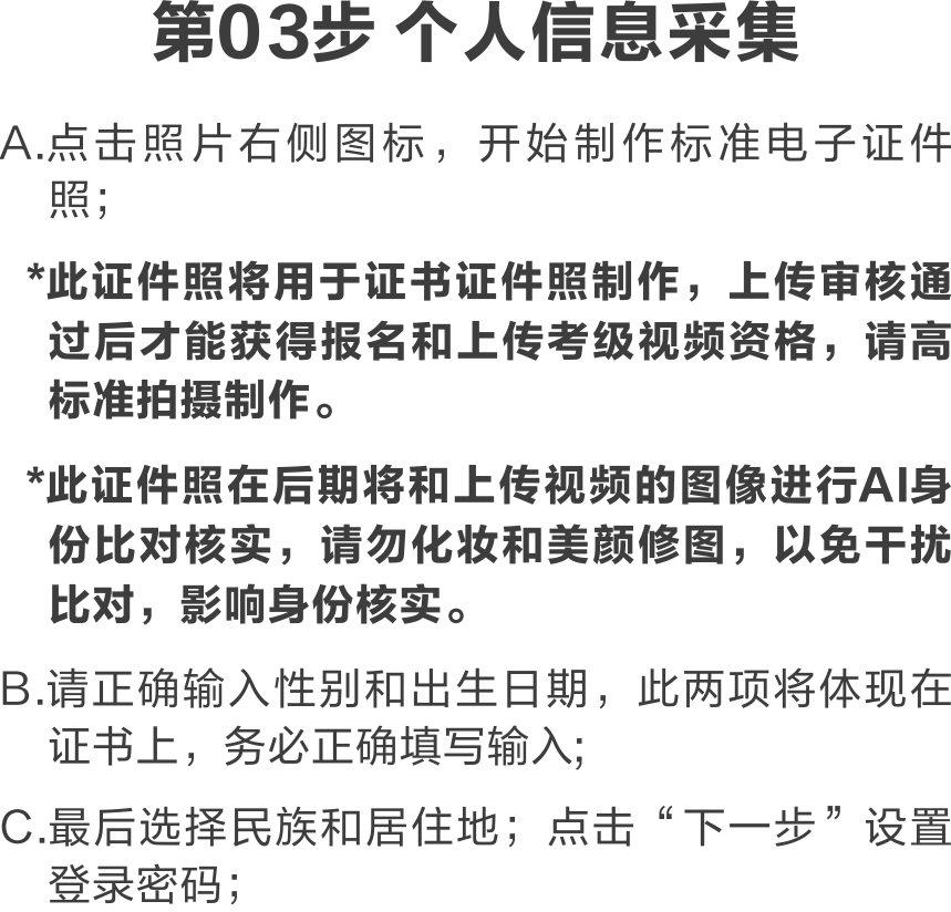 中国音协音乐考级安徽考区视频考级注册操作指南